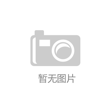 kaiyun体育网站官网入口网址NBA球星 Logo盘点：乔丹辨识度高科比霸气十