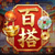 金玉满堂游戏中的百搭符号